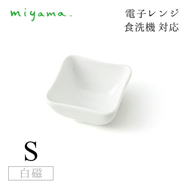 ミルクポット 6個セット フクベ fucube 白磁 深山陶器 miyama（94-091-101）おしゃれ 美濃焼 白い食器 電子レンジ可 食洗機可