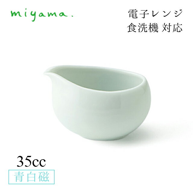 食器皿 35cc クリーマー 細 6枚セット 片口 catacuci 青白磁 川昌製陶所 深山陶器 miyama（KKA301LB） 【前菜と青白磁のうつわ】 オードブル、アミューズ、前菜、お通し。 そのテーブルの幕が開け、最初の演者として、はじまりの鐘を告げるものとしての料理。 その瞬間と共にするはじまりの青白磁の器。 【照明の光に融け、食と空間と一つになる青い器】 この器は、青磁とはいえ緑が混じったような黄味かかったような、あまりに淡い色合いです。 しかし、その希薄な存在感ゆえにほのかな照明の下で光に融け、料理や空間と調和しその幸せな食の時間の一部となります。 2017年、窯の火を落とした「川昌製陶所」で作られていた器を、素材や技術が近しい深山にて譲り受け復刻した器。 川昌製陶所とは 愛知県瀬戸市にて青白磁釉の器づくりを行った窯元。当主のものづくりへの想いを背景に、 しっとりと淡い青白磁の釉薬を繊細なフォルムの器に施し独自の世界観を表現した器づくりが特徴。 スペック メーカー　 miyama/深山陶器 シリーズ　 catacuci/片口 サイズ　 70×52×h48mm 容量　 - 材質　 陶磁器 生産地　 日本製 その他仕様　 青白磁 備考　 ※こちらの商品は裏面に"miyama"の刻印を付ける前の商品を入荷しております。刻印がない商品であることをご理解の上ご購入くださいませ ※初めてのご使用の際には、必ず水かぬるま湯にて洗浄して下さい。 ※ご使用後の汚れは、早めに落とし、良く乾かしたあとに保管して下さい。 ※食器洗浄機のご使用は可能ですが、過剰な詰め込みは破損の原因となる可能性がございますので、ご注意ください。 ※研磨剤や研磨剤入りの洗剤、またはクレンザー、金属たわし等を使用しての洗浄は、表面に傷が付く原因となりますので、ご使用は避け、やわらかいスポンジで洗浄して下さい。 ※空焚きや直火でのご使用は、破損の原因となりますので、お避け下さい。 ※ひびや亀裂が入った際は、思わぬ時に破損する可能性がありますので、安全のためご使用はおやめ下さい。 管理コード　 KKA301LB食器皿 35cc クリーマー 細 6枚セット 片口 catacuci 青白磁 川昌製陶所 深山陶器 miyama（KKA301LB）