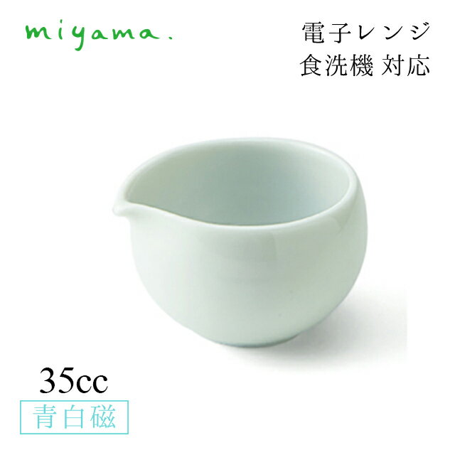 食器皿 35cc クリーマー 丸 6枚セット 片口 catacuci 青白磁 川昌製陶所 深山陶器 miyama（KKA302LB） 【前菜と青白磁のうつわ】 オードブル、アミューズ、前菜、お通し。 そのテーブルの幕が開け、最初の演者として、はじまりの鐘を告げるものとしての料理。 その瞬間と共にするはじまりの青白磁の器。 【照明の光に融け、食と空間と一つになる青い器】 この器は、青磁とはいえ緑が混じったような黄味かかったような、あまりに淡い色合いです。 しかし、その希薄な存在感ゆえにほのかな照明の下で光に融け、料理や空間と調和しその幸せな食の時間の一部となります。 2017年、窯の火を落とした「川昌製陶所」で作られていた器を、素材や技術が近しい深山にて譲り受け復刻した器。 川昌製陶所とは 愛知県瀬戸市にて青白磁釉の器づくりを行った窯元。当主のものづくりへの想いを背景に、 しっとりと淡い青白磁の釉薬を繊細なフォルムの器に施し独自の世界観を表現した器づくりが特徴。 スペック メーカー　 miyama/深山陶器 シリーズ　 catacuci/片口 サイズ　 65×60×h38mm 容量　 - 材質　 陶磁器 生産地　 日本製 その他仕様　 青白磁 備考　 ※こちらの商品は裏面に"miyama"の刻印を付ける前の商品を入荷しております。刻印がない商品であることをご理解の上ご購入くださいませ ※初めてのご使用の際には、必ず水かぬるま湯にて洗浄して下さい。 ※ご使用後の汚れは、早めに落とし、良く乾かしたあとに保管して下さい。 ※食器洗浄機のご使用は可能ですが、過剰な詰め込みは破損の原因となる可能性がございますので、ご注意ください。 ※研磨剤や研磨剤入りの洗剤、またはクレンザー、金属たわし等を使用しての洗浄は、表面に傷が付く原因となりますので、ご使用は避け、やわらかいスポンジで洗浄して下さい。 ※空焚きや直火でのご使用は、破損の原因となりますので、お避け下さい。 ※ひびや亀裂が入った際は、思わぬ時に破損する可能性がありますので、安全のためご使用はおやめ下さい。 管理コード　 KKA302LB食器皿 35cc クリーマー 丸 6枚セット 片口 catacuci 青白磁 川昌製陶所 深山陶器 miyama（KKA302LB）