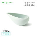 食器皿 180cc 注器 3枚セット 片口 catacuci 青白磁 川昌製陶所 深山陶器 miyama(KKA303LB)おしゃれ 美濃焼 水色 電子レンジ可...