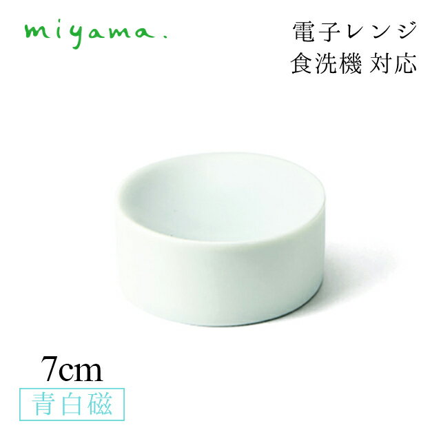 Other - 食器皿 7cm 円柱珍味 4枚セット 空 kuuu 青白磁 川昌製陶所 深山陶器 miyama（KKU005LB）おしゃれ 美濃焼 水色 電子レンジ可 食洗機可