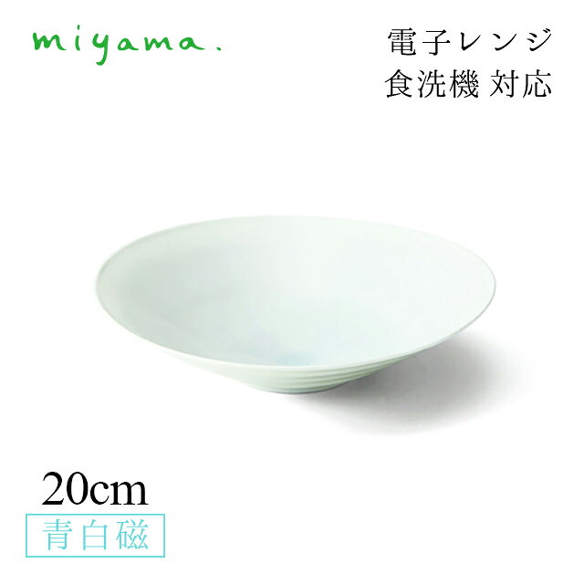 食器皿 20cm 丸皿 3枚セット ロクべ locube 青白磁 川昌製陶所 深山陶器 miyama（KRO001LB） 【酒肴と青白磁のうつわ】 きんきの煮つけ、筍の炊き合わせ、いくらのおろし。 日本酒の傍らでうまみがふくらむ旬の素材の肴たち。 日本酒の透明感と肴たちの素材の色合い。 それらを受け入れる、澄み渡るような青白磁のうつわ。 そのテーブルの幕が開け、最初の演者として、はじまりの鐘を告げるものとしての料理。 その瞬間と共にするはじまりの青白磁の器 【照明の光に融け、食と空間と一つになる青い器】 この器は、青磁とはいえ緑が混じったような黄味かかったような、あまりに淡い色合いです。 しかし、その希薄な存在感ゆえにほのかな照明の下で光に融け、料理や空間と調和しその幸せな食の時間の一部となります。 2017年、窯の火を落とした「川昌製陶所」で作られていた器を、素材や技術が近しい深山にて譲り受け復刻した器。 川昌製陶所とは 愛知県瀬戸市にて青白磁釉の器づくりを行った窯元。当主のものづくりへの想いを背景に、 しっとりと淡い青白磁の釉薬を繊細なフォルムの器に施し独自の世界観を表現した器づくりが特徴。 スペック メーカー　 miyama/深山陶器 シリーズ　 locube/ロクべ サイズ　 φ200×h62mm 容量　 - 材質　 陶磁器 生産地　 日本製 その他仕様　 青白磁 備考　 ※こちらの商品は裏面に"miyama"の刻印を付ける前の商品を入荷しております。刻印がない商品であることをご理解の上ご購入くださいませ ※初めてのご使用の際には、必ず水かぬるま湯にて洗浄して下さい。 ※ご使用後の汚れは、早めに落とし、良く乾かしたあとに保管して下さい。 ※食器洗浄機のご使用は可能ですが、過剰な詰め込みは破損の原因となる可能性がございますので、ご注意ください。 ※研磨剤や研磨剤入りの洗剤、またはクレンザー、金属たわし等を使用しての洗浄は、表面に傷が付く原因となりますので、ご使用は避け、やわらかいスポンジで洗浄して下さい。 ※空焚きや直火でのご使用は、破損の原因となりますので、お避け下さい。 ※ひびや亀裂が入った際は、思わぬ時に破損する可能性がありますので、安全のためご使用はおやめ下さい。 管理コード　 KRO001LB食器皿 20cm 丸皿 3枚セット ロクべ locube 青白磁 川昌製陶所 深山陶器 miyama（KRO001LB）