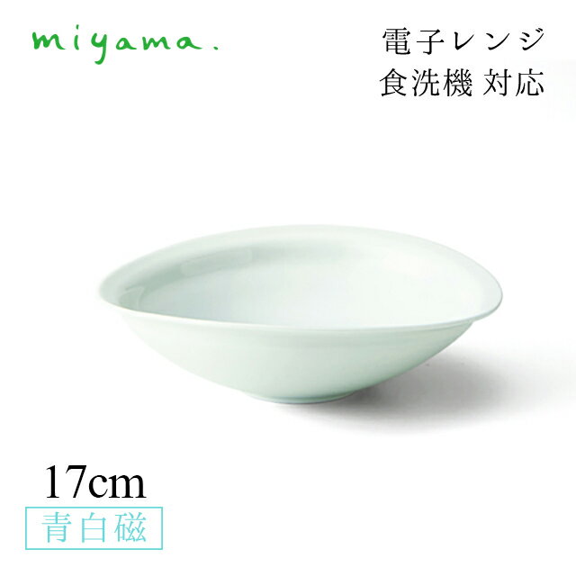 Rakuten - タマゴ鉢 17cm 3枚セット ロクべ locube 青白磁 川昌製陶所 深山陶器 miyama（KRO101LB）おしゃれ 美濃焼 水色 電子レンジ可 食洗機可