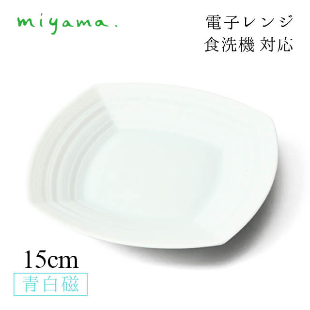 食器皿 15cm 銘々皿 5枚セット 蒼 sooo 青白磁 川昌製陶所 深山陶器 miyama（KSO002LB）おしゃれ 美濃焼 水色 電子レンジ可 食洗機可のサムネイル
