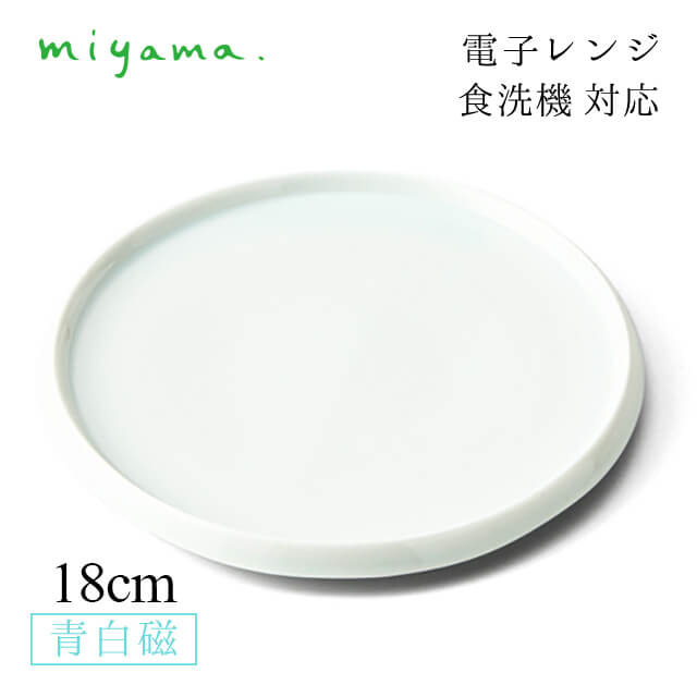 Other - 食器皿 18cm 丸銘々皿 4枚セット 膳 zen 青白磁 川昌製陶所 深山陶器 miyama（KZE001LB）おしゃれ 美濃焼 水色 電子レンジ可 食洗機可