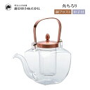 ちろり 中子付き 450ml 銅 フロスト 廣田硝子(154-CF)熱燗 冷酒 耐熱ちろり ギフト
