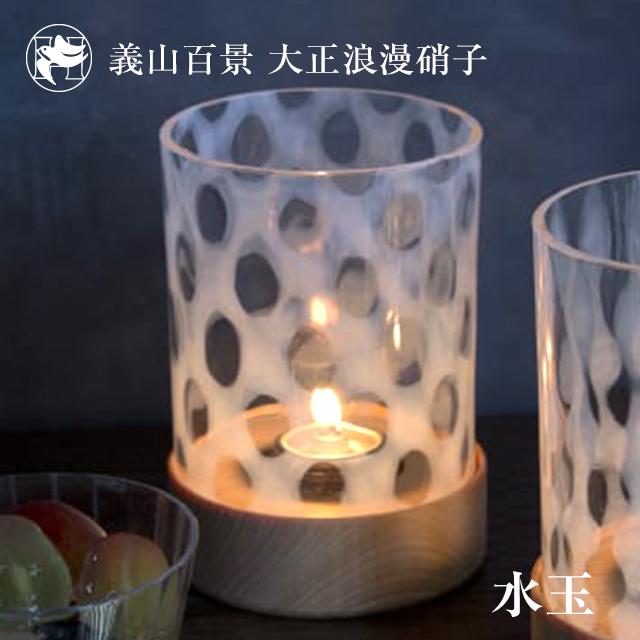 義山百景 大正浪漫硝子 水玉／玉十草 全2柄 廣田硝子テーブルランプ オイルランプ ...