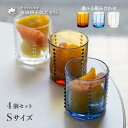 Yグラス S 150ml 選べるカラー 4個セット 廣田硝子（YS-1W）タンブラー レトロ 復刻 日本酒 柳宗理 モダン