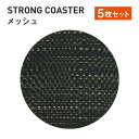 【Strong Mat Collection】　-ストロングマットコレクション-簡単に汚れを拭えるのでシミになりにくく、水洗いも簡単です。裏はスポンジで、すべりにくく水滴も吸取ります。テーブルを一味違ったニュアンスで華麗に演出します。材質 ...