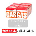 イワタニ カセットガス オレンジ 48本セット（GBV01）9-2123-0501お馴染みのイワタニカセットガス 鍋 コンロ用 カセットボンベ ガスボンベ アウトドア キャンプ 防災 災害用 2