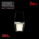 リーデル オー シャンパーニュ 264ml ペアセット(0414/28)RIEDEL タンブラー ギフト ペアグラス ペア