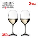 リーデル ヴィノム シャルドネ 350ml 2個入(6416/05)ギフト ワイングラス