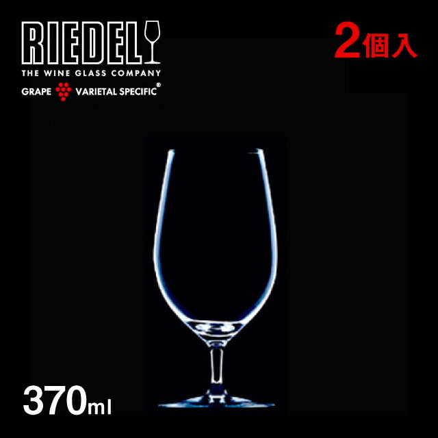 リーデルヴィノムグルメグラス370...