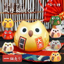 風水置物 福朗くん 選べる7種(Y・R・WH・GR・PK・GRY・G)日本製 開運 縁起物 縁起 幸運 雑貨 小物 置物 ふくろう お土産 かわいい 金運 仕事...