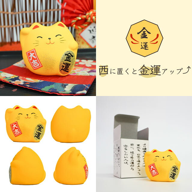 風水置物 招き猫 全種セット（Y・R・WH・GR・PK・BK・G）日本製 開運 縁起物 縁起 ...