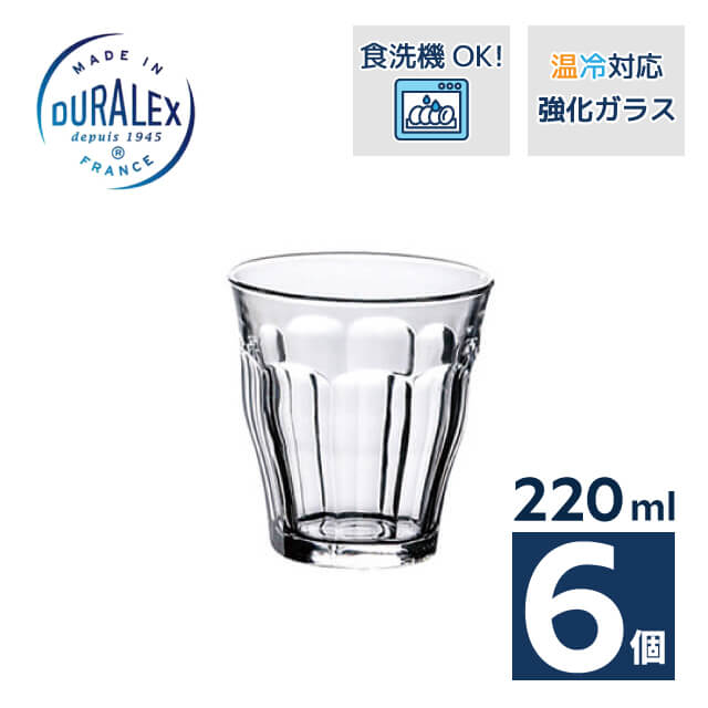 デュラレックス ピカルディ 200ml 6個（DU-2429）DURALEX ホットもアイスも楽しめる フランス製