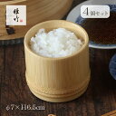 波佐見焼 食器 そばちょこ ボーダー 和山 WAZAN　麺つゆ入れ デザートカップ コーヒー 小鉢 かわいい シンプル 食洗器・レンジOK　 プレゼント 新生活 お祝い 引き出物 ギフト はさみやき