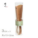 天然竹の調理器具3点セット 雅竹 (79-502)調理器具セット 耐熱 ギフト へら 菜箸 おしゃれ かわいい 新生活 プレゼント 先が細い 米とぎ マドラー ...