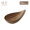 笹 小鉢 ゴールド 8個セット 桃奈 (4A146-13)小鉢 高級感 おしゃれ