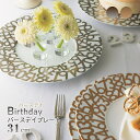 o[XfCv[g 31cm Iׂ2J[ Birthday ۓ STUDIO 010iBD-101EBD-103ja  M