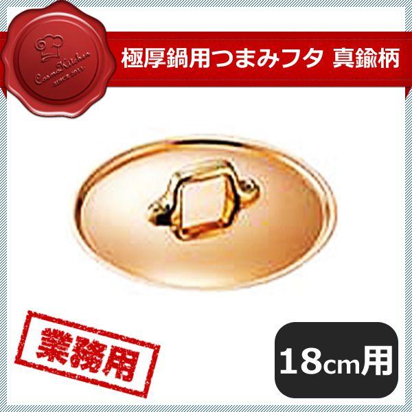 ˸ѤĤޤߥե  18cm00904007-0086-0802