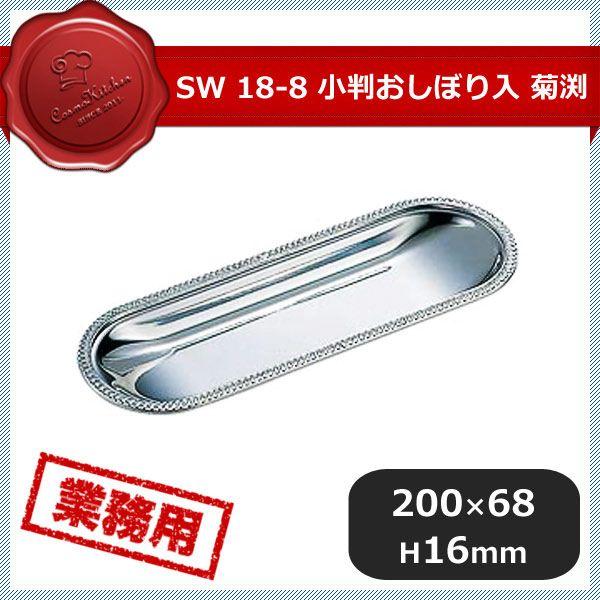 SW 18-8 Ƚܤ ޼ 6祻åȡ18803407-0486-0101