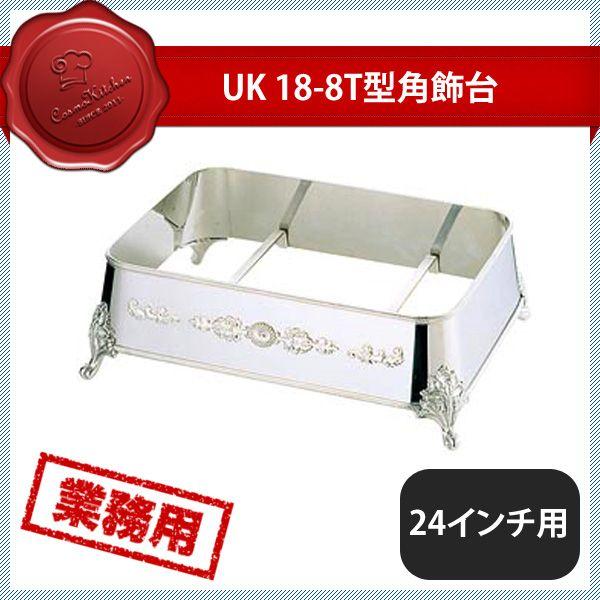 業 UK 18-8 TѾ 24 C208018YUKIWA 02101240