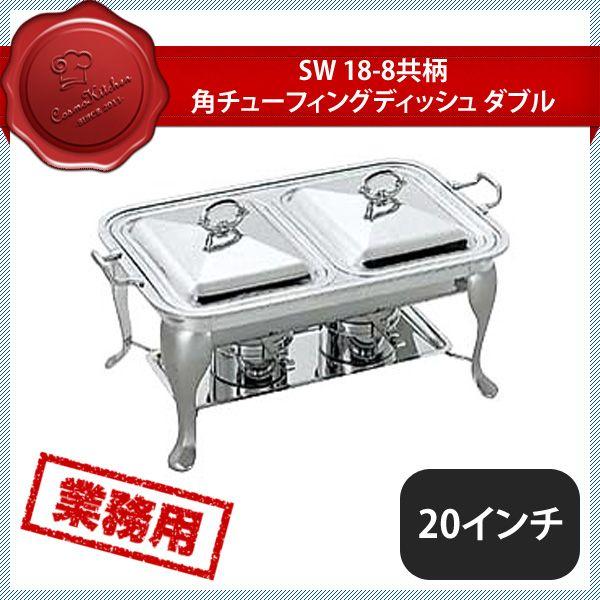 乐天商城 - SW 共柄角チューフィングディッシュ W20（218007）07-0515-0602