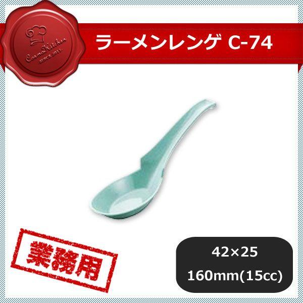 顼󥲥ס ļ C-74 10ܥåȡ31303707-0542-0402