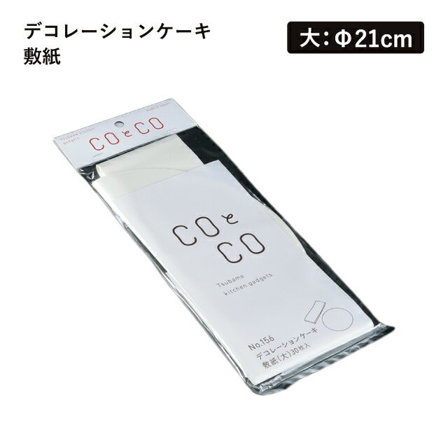 ǥ졼󥱡߻  21cm No.15633002307-0432-0703̳