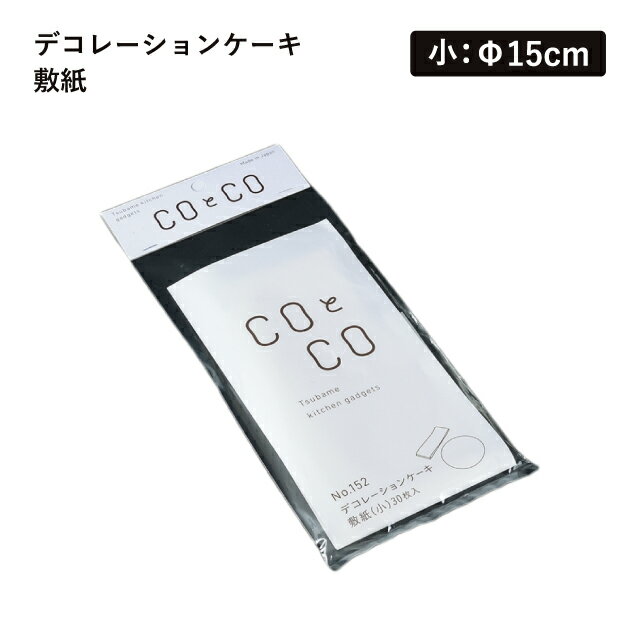 ǥ졼󥱡߻  15cm No.15233002507-0432-0701̳