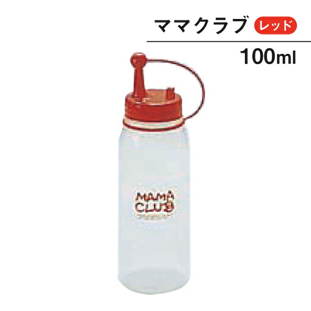 ママクラブ MCー18 レッド 100cc（392042）07-0195-0703業務用(3)