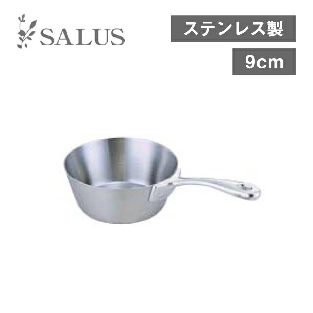 Ih Incompatible - ソースパン 9cm（4521540207835）ちょっと温めるのに便利な鍋 片手鍋 18-8ステンレス