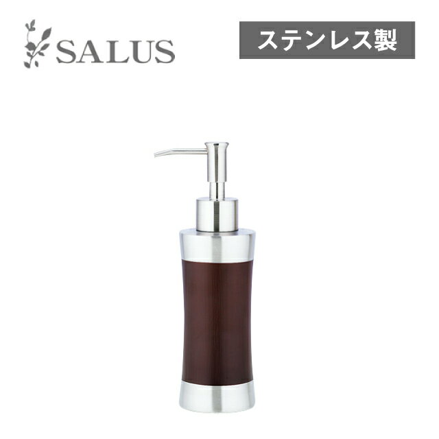 ソープディスペンサー スプールウッド（4521540215168）ステンレス製のシンプルな雑貨 ディスペンサー スプレーボトル