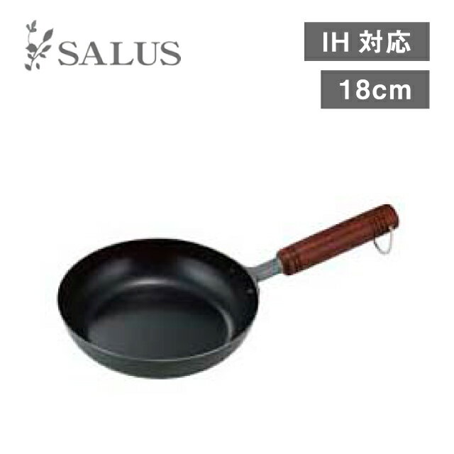 エンボスフライパン18cmIH対応...