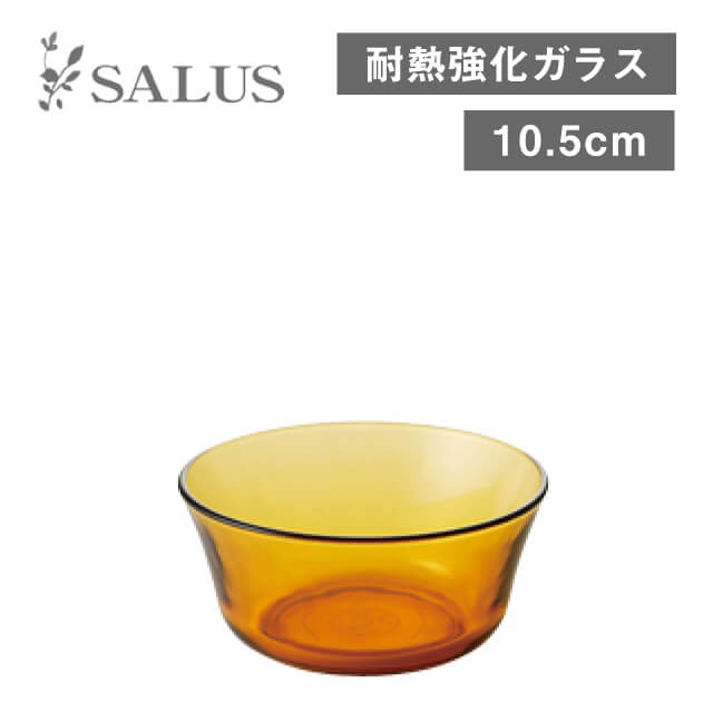 Glass - ニセンボウル アンバー 10.5cm 6枚（4521540236408）琥珀色がレトロでかわいいガラス食器 皿 耐熱強化ガラス