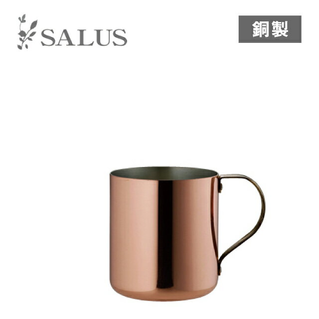 マグカップ 銅製 ミラー（236613）銅の食器でお酒を楽しむ 銅内側:スズメッキ