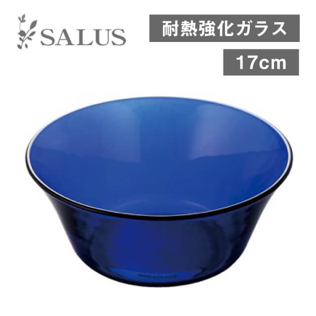 ボウル サファイア 17cm 6枚（245455）深い青が印象的なガラス食器 皿 耐熱強化ガラス 1