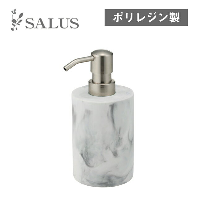 ソープディスペンサー ナパ （4521540249156）大理石のような模様 ディスペンサー スプレーボトル