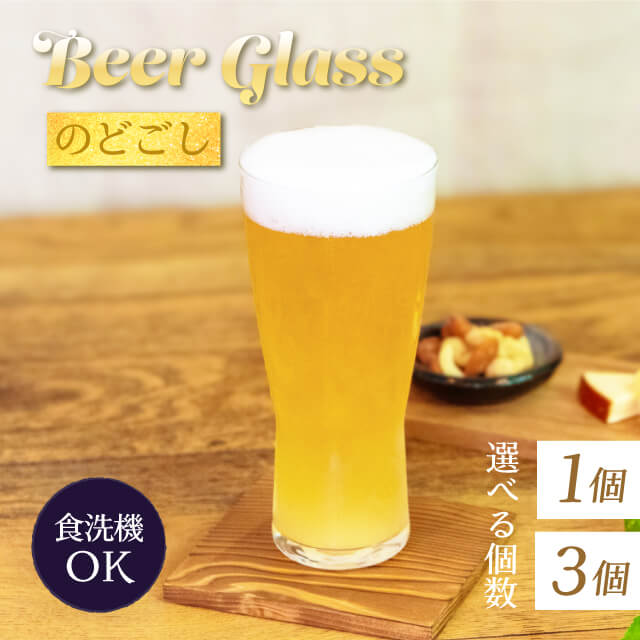 ӥ饹 1ġ3 410ml Τɤ κڥ饹B-21145-JAN-P˥ӡ륰饹  б ץ쥼