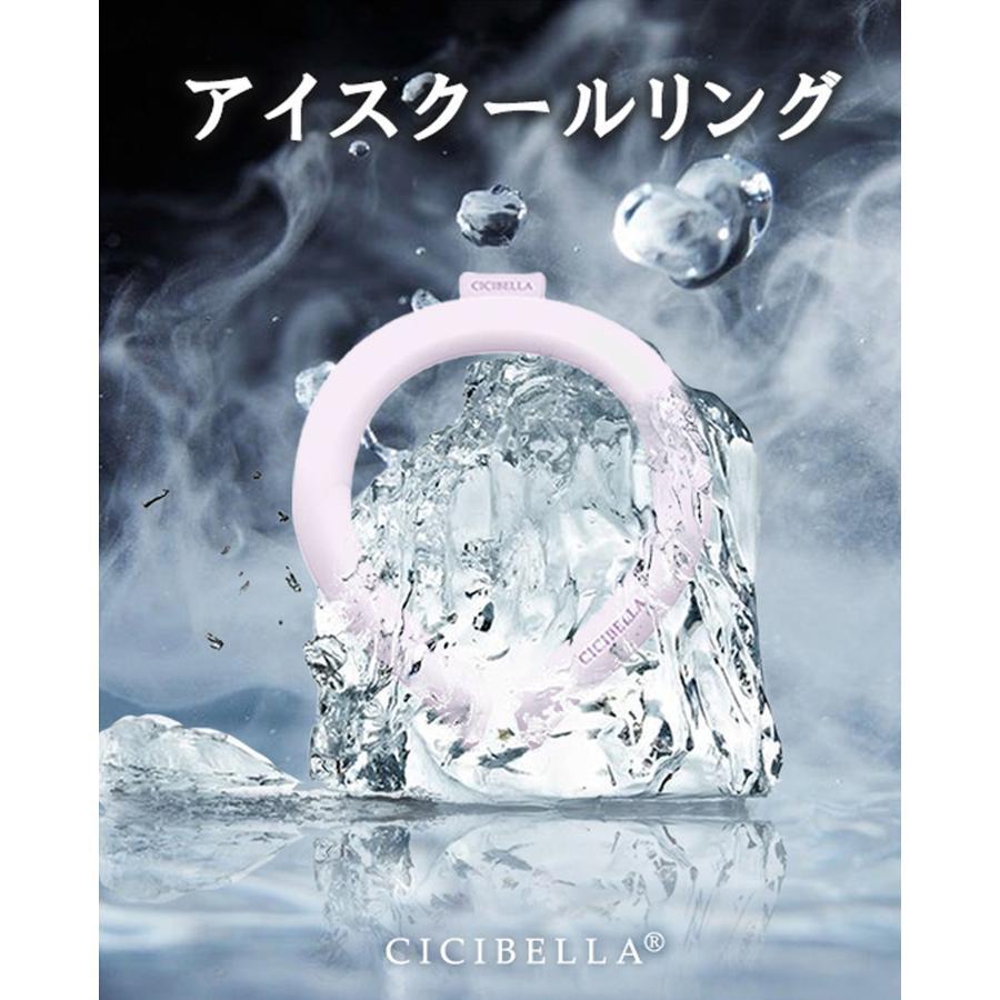 【2023年 夏対応】 爽快リング 冷感 クールリング アイスネックリング ひんやりリング大人用 子供用 アイス ネッククーラー キッズ 冷感リング クールネック ひんやりグッズ アイスネックバンド 女の子 男の子 首 冷却 熱中症対策 暑さ対策 冷 安全認定のサムネイル
