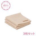  生綿洗顔タオル オーガニックコットン100% 約20×20cm Cotone コトーネ