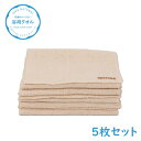  生綿浴用タオル ボディタオル オーガニックコットン100% 約80×20cm Cotone コトーネ