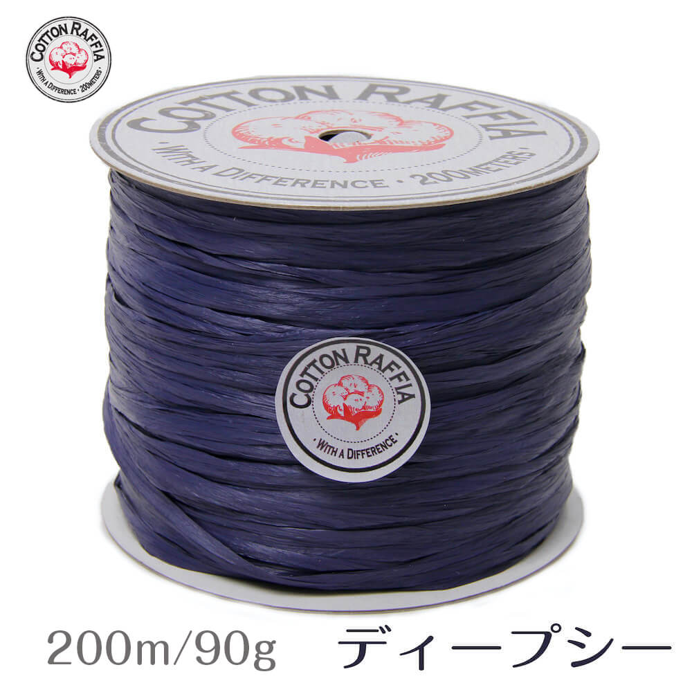 コットンラフィア ディープシー 200m / 90g CR2400【ラフィア/手芸/編み物/手編み/手芸糸/手芸クラフト素材】のサムネイル