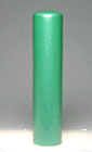 【銀行印・認印/カラー印鑑】 カラー柘 パールグリーン 〔12mm丸×長さ60mm〕【いんかん】【銀行印 女性】