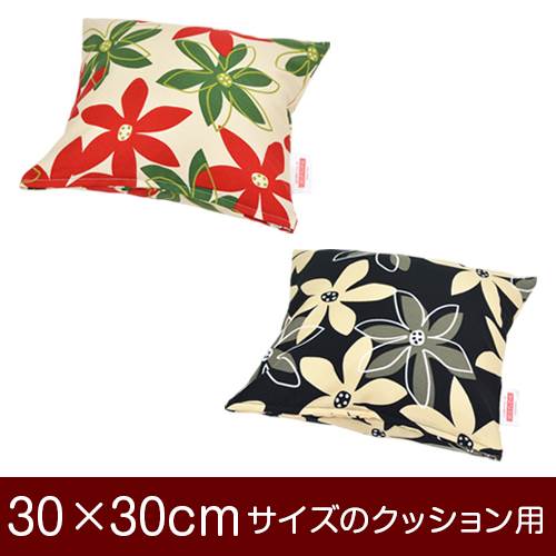 乐天商城 - クッションカバー 30×30cm 30 × 30 cm サイズ ファスナー式 マリー 綿100％ ぶつぬいロック仕上げ クッション カバー