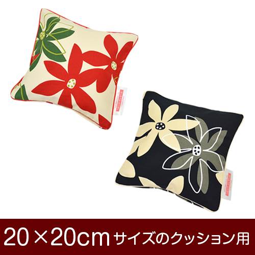 樂天商城 - クッションカバー 20×20cm 20 × 20 cm サイズ ファスナー式 マリー 綿100％ パイピングロック仕上げ クッション カバー