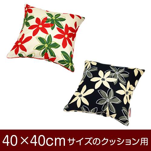 乐天商城 - クッションカバー 40×40cm 40 × 40 cm サイズ ファスナー式 マリー 綿100％ パイピングロック仕上げ クッション カバー