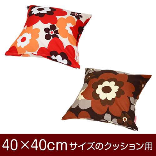 クッションカバー 40×40cm 40 × 40 cm サイズ ファスナー式 フフラ 綿100％ ぶつぬいロック仕上げ クッ..
