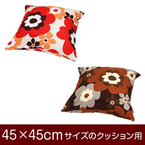 乐天商城 - クッションカバー 45×45cm 45 × 45 cm サイズ ファスナー式 フフラ 綿100％ ぶつぬいロック仕上げ クッション カバー